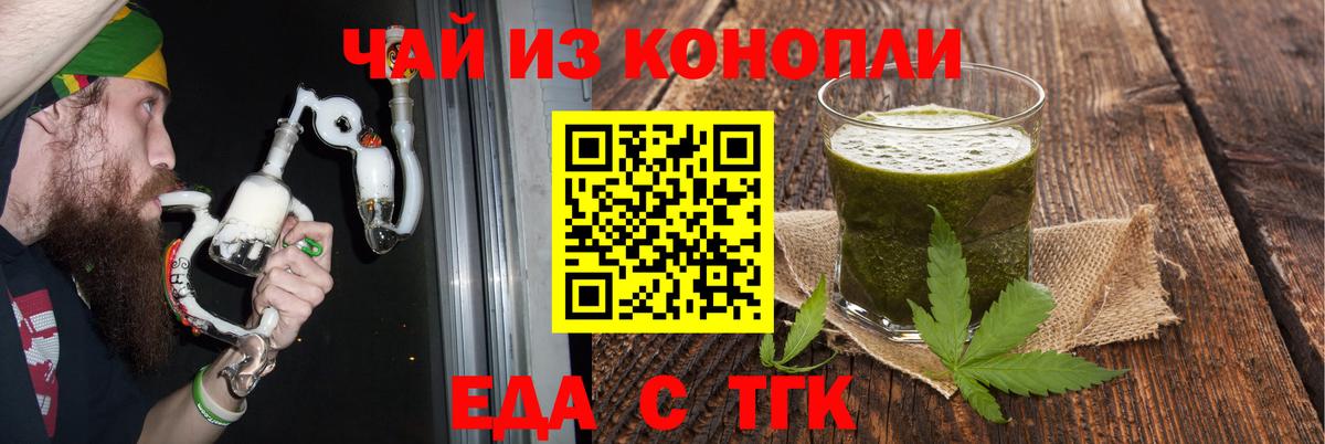 Печенье с ТГК конопля Добрянка