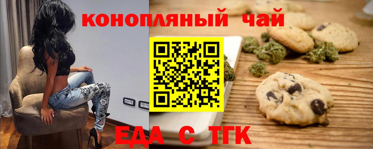 Cannafood марихуана  Вход с VPN  Добрянка 