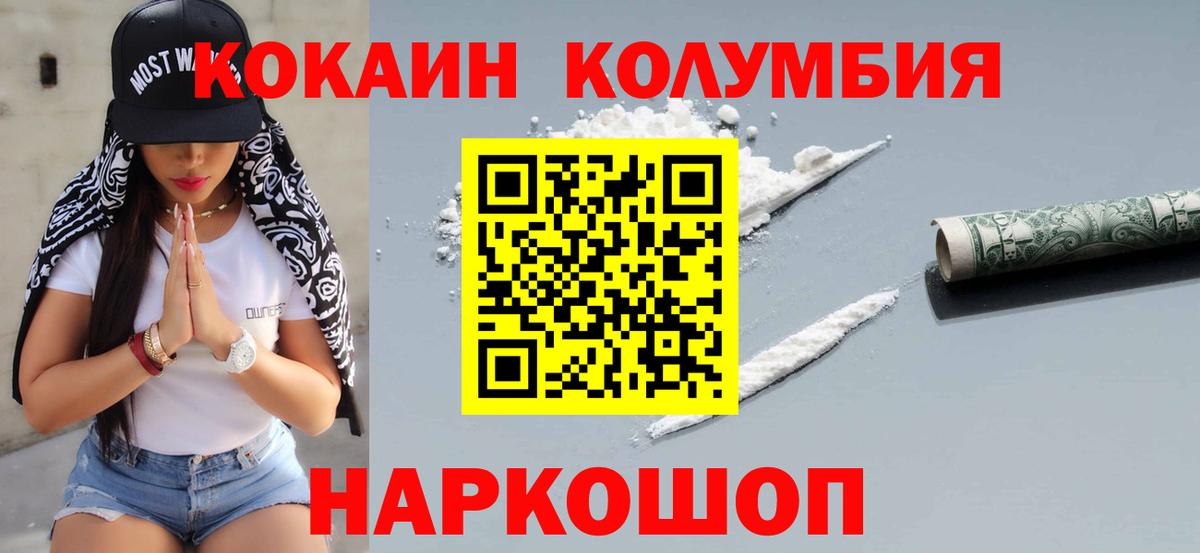 COCAIN Перу Добрянка