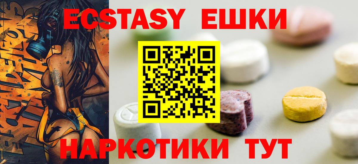 Экстази mix  Вход с VPN  Экстази 280мг  Экстази  Добрянка 