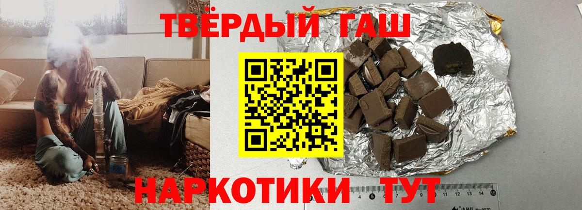 ГАШИШ 40% ТГК Добрянка