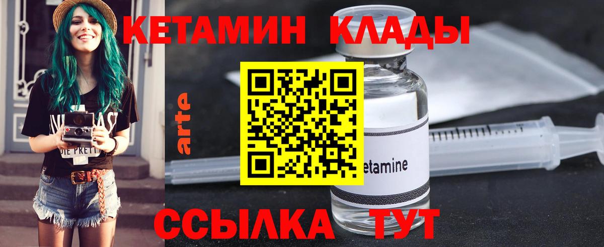 Добрянка  Кетамин ketamine  Кетамин VHQ  Вход с VPN 