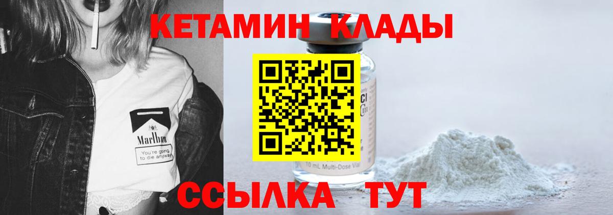 Кетамин ketamine Добрянка