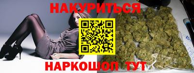 каннабис Ликино-Дулёво