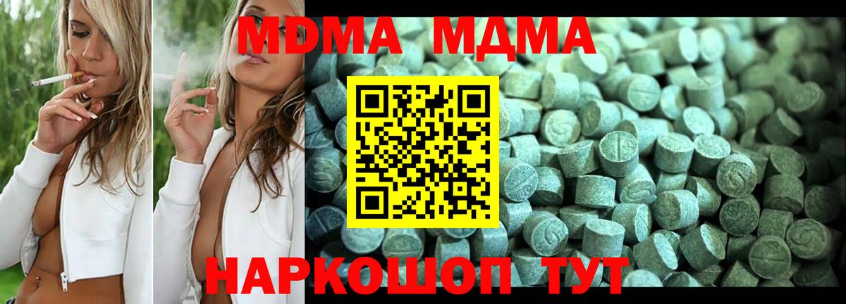 MDMA кристаллы  MDMA Molly  Добрянка  Вход с VPN 