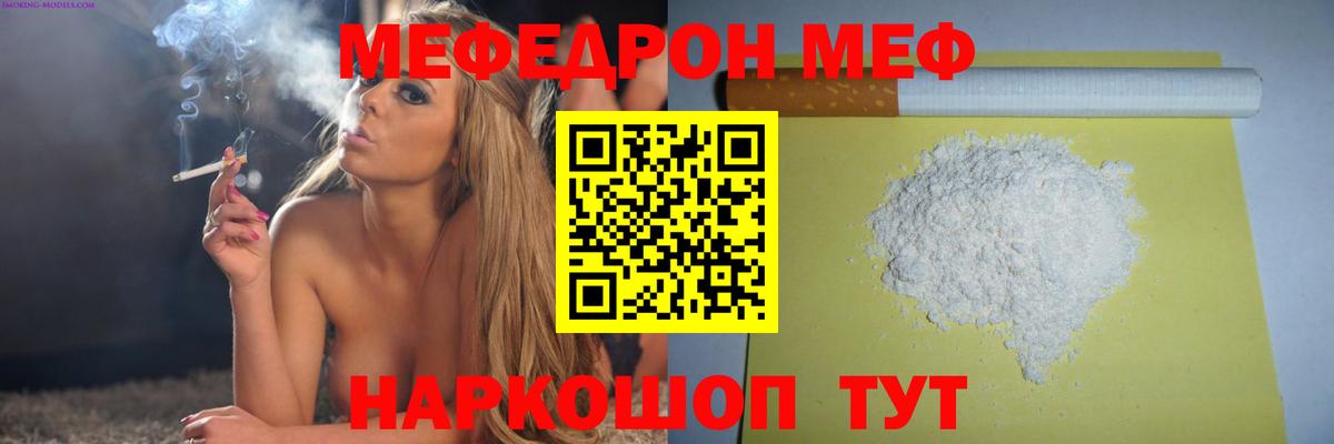 Мефедрон мука Добрянка