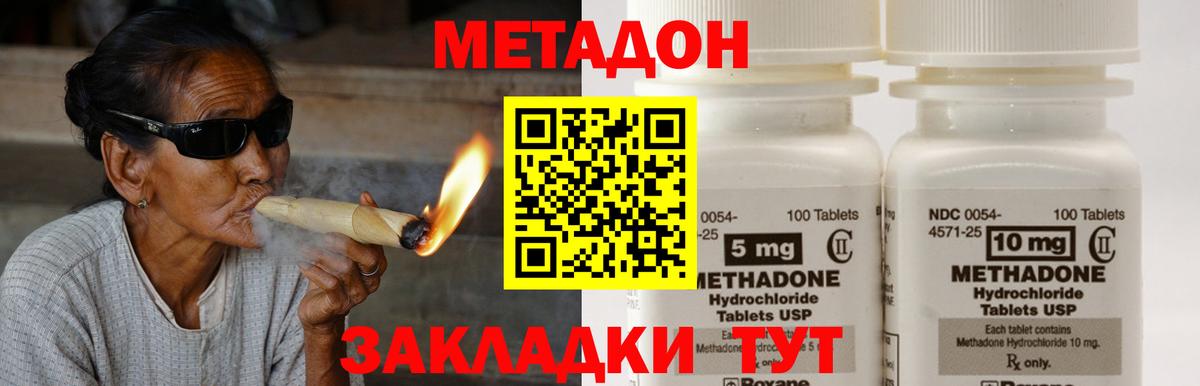 Добрянка  Метадон methadone  Вход с VPN 