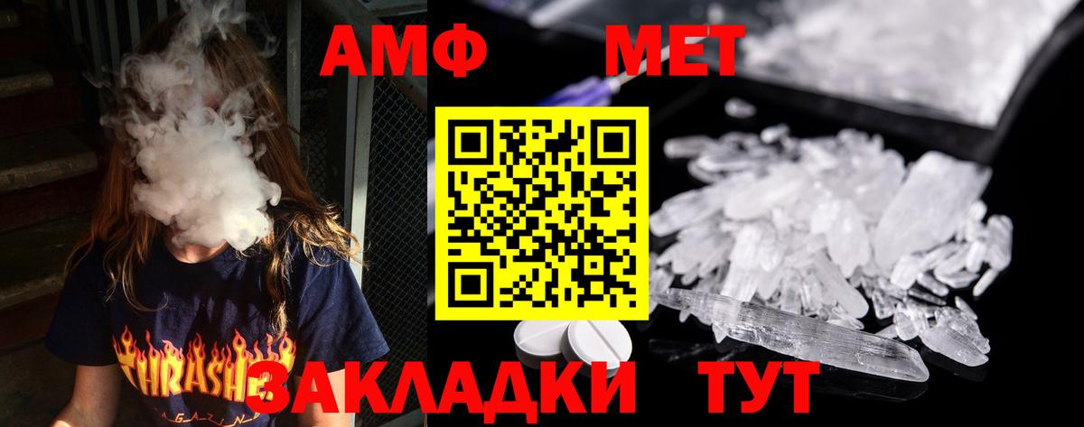 Метамфетамин кристалл  Вход с VPN  Добрянка 