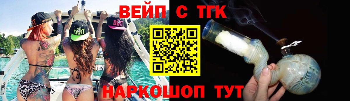 Дистиллят ТГК вейп с тгк  Вход с VPN  hydra ссылки  ТГК концентрат  Добрянка 