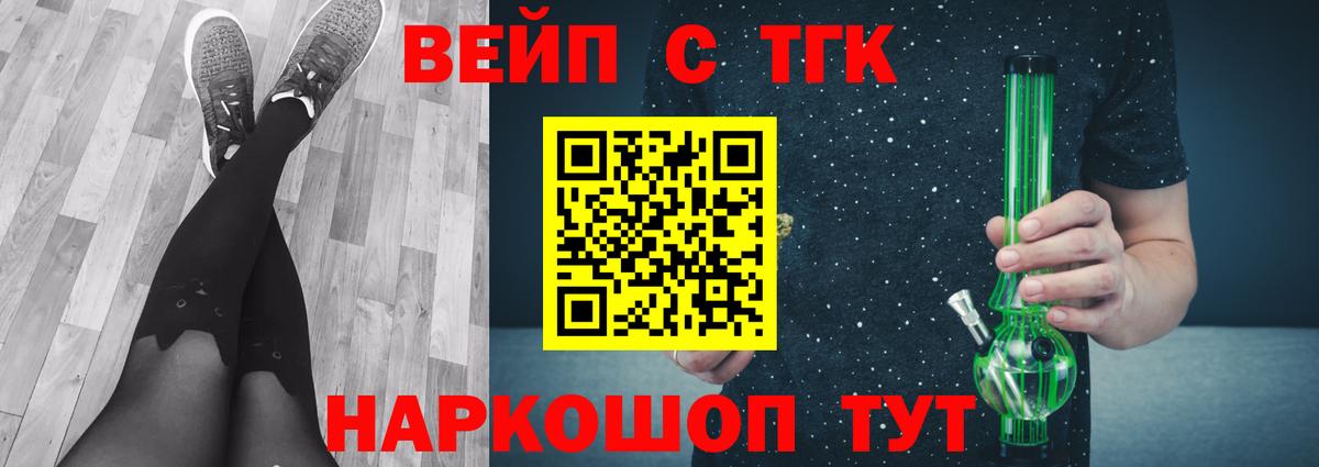 ТГК Wax Добрянка